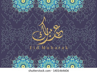 Eid Mubarak, greeting card template  islamic design motif and arabic calligraphy - Vector