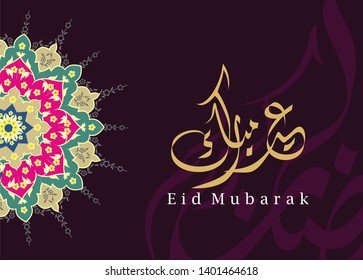 Eid Mubarak, greeting card template  islamic design motif and arabic calligraphy - Vector