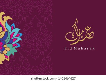 Eid Mubarak, greeting card template  islamic design motif and arabic calligraphy - Vector