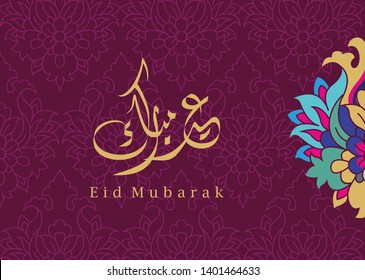 Eid Mubarak, greeting card template  islamic design motif and arabic calligraphy - Vector