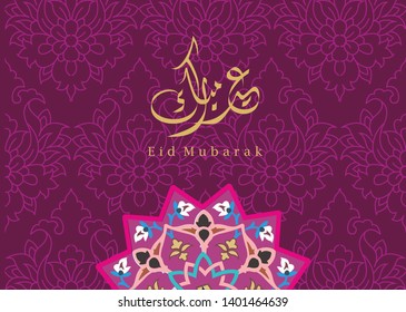 Eid Mubarak, greeting card template  islamic design motif and arabic calligraphy - Vector