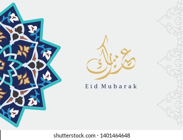 Eid Mubarak, greeting card template  islamic design motif and arabic calligraphy - Vector