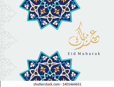 Eid Mubarak, greeting card template  islamic design motif and arabic calligraphy - Vector