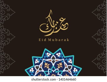 Eid Mubarak, greeting card template  islamic design motif and arabic calligraphy - Vector