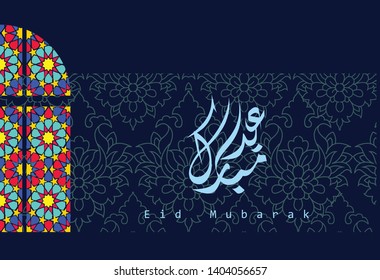 Eid Mubarak, greeting card template  islamic design motif and arabic calligraphy - Vector