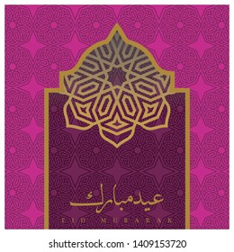Eid Mubarak Greeting Card Template 