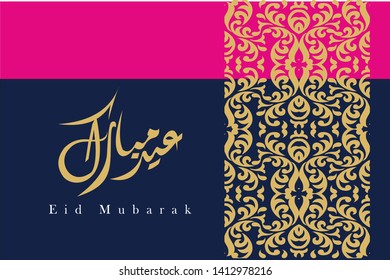 Eid Al Adha Calligraphy Design Blue Stock Vector (Royalty Free) 1138147304