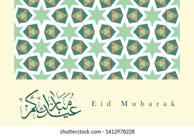Eid Mubarak, greeting card template  islamic design motif and arabic calligraphy - Vector