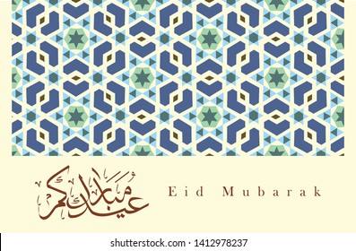 Eid Mubarak, greeting card template  islamic design motif and arabic calligraphy - Vector