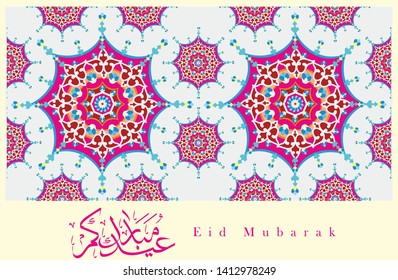 Eid Mubarak, greeting card template  islamic design motif and arabic calligraphy - Vector