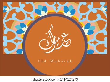 Eid Mubarak, greeting card template  islamic design motif and arabic calligraphy - Vector