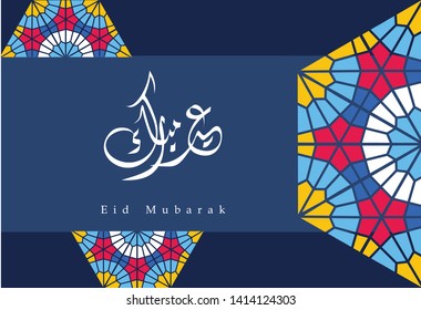 Eid Mubarak, greeting card template  islamic design motif and arabic calligraphy - Vector