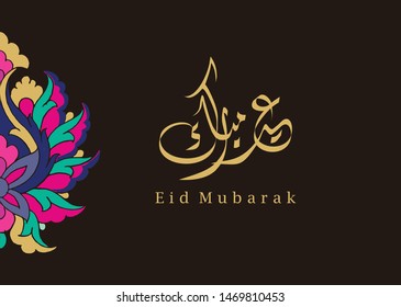 Eid Mubarak, greeting card template  islamic design motif and arabic calligraphy - Vector
