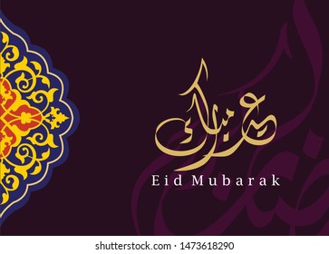 Arabic Islamic Calligraphy Text Eidaladha Mubarak Stock Vector (Royalty ...