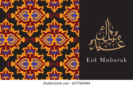 Eid Mubarak, Greeting Card Template Islamic Design Motif and Arabic Calligraphy