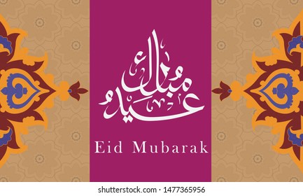 Eid Mubarak, Greeting Card Template Islamic Design Motif and Arabic Calligraphy