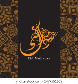 Eid Mubarak, Greeting Card Template Islamic Design Motif and Arabic Calligraphy