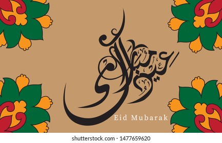 Eid Mubarak, Greeting Card Template Islamic Design Motif and Arabic Calligraphy