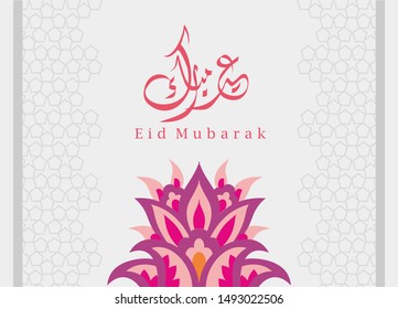 Eid Mubarak, greeting card template  islamic design motif and arabic calligraphy - Vector