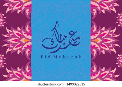 Eid Mubarak, greeting card template  islamic design motif and arabic calligraphy - Vector
