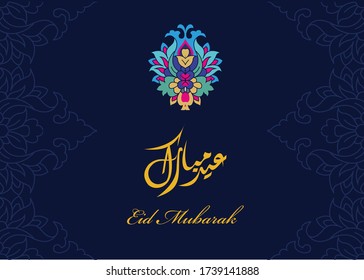 Eid Mubarak, greeting card template islamic design motif and arabic calligraphy - Vector