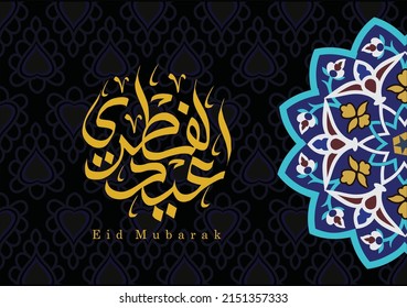 Eid Mubarak, greeting card template islamic design motif and arabic calligraphy - Vector