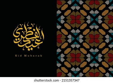 Eid Mubarak, greeting card template islamic design motif and arabic calligraphy - Vector