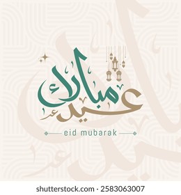 Eid Mubarak greeting card template. Eid Mubarak in Arabic typography 