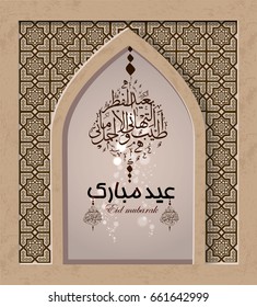 Eid Mubarak greeting card template, Islamic vector design, Translation of text , Blessed festival.