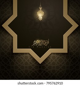 Eid Mubarak Greeting Card Template Islamic Vector Design With Arabic Pattern