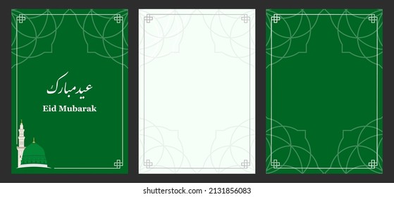 Eid Mubarak Greeting Card with Three Pages, Front, Content and Back