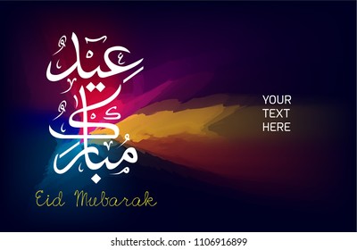EID mubarak greeting card. vector. Arabic calligraphy "Eid Mubarak". EPS