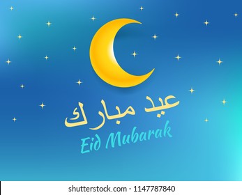 Eid Mubarak. Greeting card. Vector illustration