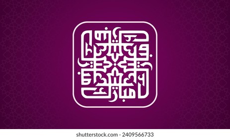 Imagen ilustradora vectorial de tarjeta de saludo Eid Mubarak