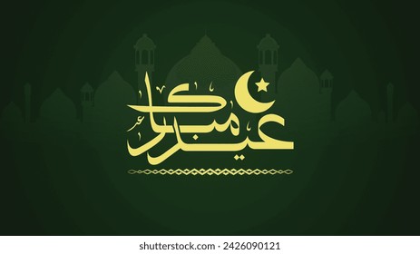 TARJETA DE FELICITACIÓN DE EID MUBARAK ILUSTRADOR VECTORIAL