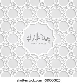 Eid mubarak greeting card vector design. Ramadan islam arabic holiday. Muslim culture eid mubarak