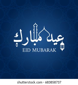 Eid mubarak greeting card vector design. Ramadan islam arabic holiday. Muslim culture eid mubarak.