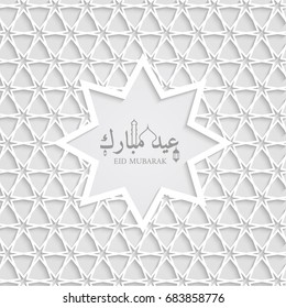 Eid mubarak greeting card vector design. Ramadan islam arabic holiday. Muslim culture eid mubarak.