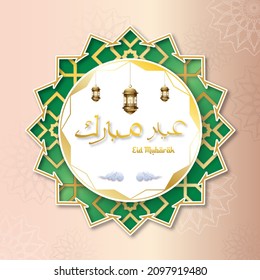 Eid Mubarak Greeting card world muslim day