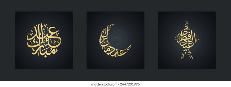 Eid Mubarak greeting cards set. Ramadan Islamic holiday invitations templates collection with crescent gold calligraphy Vector illustration. Translate: May God forgive and love in this holy month full