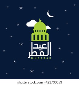 Eid Mubarak  Greeting Crad