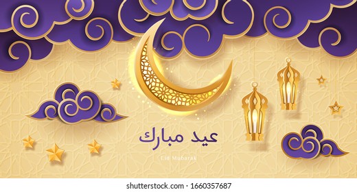 Eid Mubarak greeting with crescent and stars for islamic holiday. Greeting card for islam festive with arabic text Blessed feast. Eid-al-adha and Eid-al-Fitr, Bakra or bakrid, iftar festive. Mecca