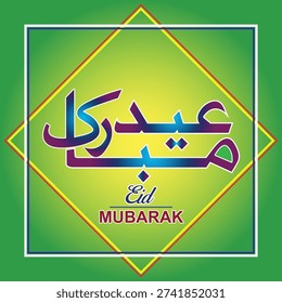 Eid Mubarak Greeting Design with Arabic Calligraphy and Geometric Gradient Background