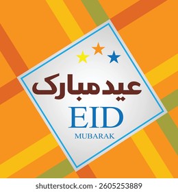 Eid Mubarak Greeting Design Vector	
