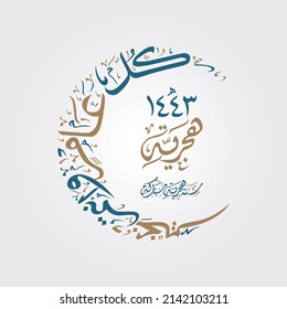 Eid Mubarak Greeting done arabic calligraphy in a contemporary style specially for Eid Celebrations,Eid Mubarak concept with illustration of mosque.eps