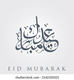 Eid Mubarak Greeting done arabic calligraphy in a contemporary style specially for Eid Celebrations,Eid Mubarak concept with illustration of mosque 3.eps