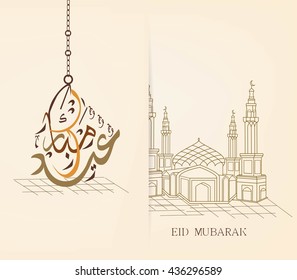 Eid Mubarak Greeting  done arabic calligraphy in a contemporary style specially for Eid Celebrations,Eid Mubarak concept with illustration of mosque 