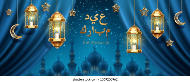 Eid Mubarak saludando frente a la ciudad árabe nocturna. Cortinas y farolillos, media luna y estrellas de fondo ramadan kareem. Afiche de la fiesta musulmana e islámica. Mes de ayuno. Religión, celebración