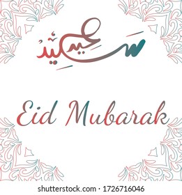 Eid Mubarak greeting icon editable line arabic calligraphy in Arabic translation. Vector Illustration