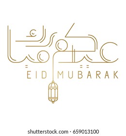 Eid Mubarak greeting icon editable line arabic calligraphy and lantern illustration